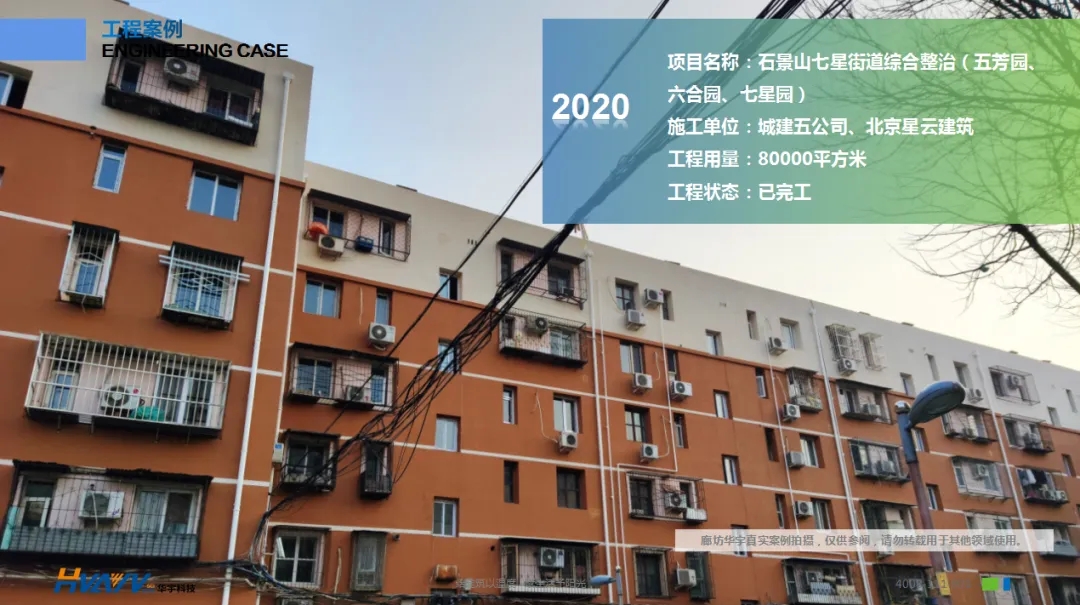 老舊小區(qū)改造外墻保溫環(huán)節(jié)有多重要？聽聽大家怎么說(shuō)！