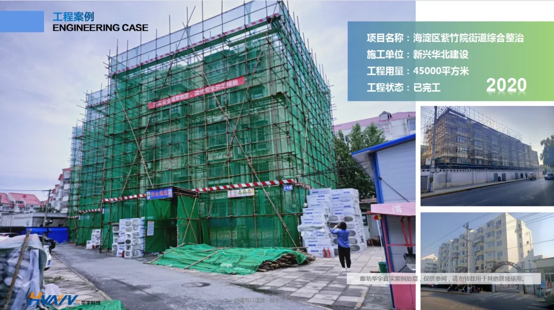 老舊小區(qū)改造外墻保溫環(huán)節(jié)有多重要？聽聽大家怎么說(shuō)！