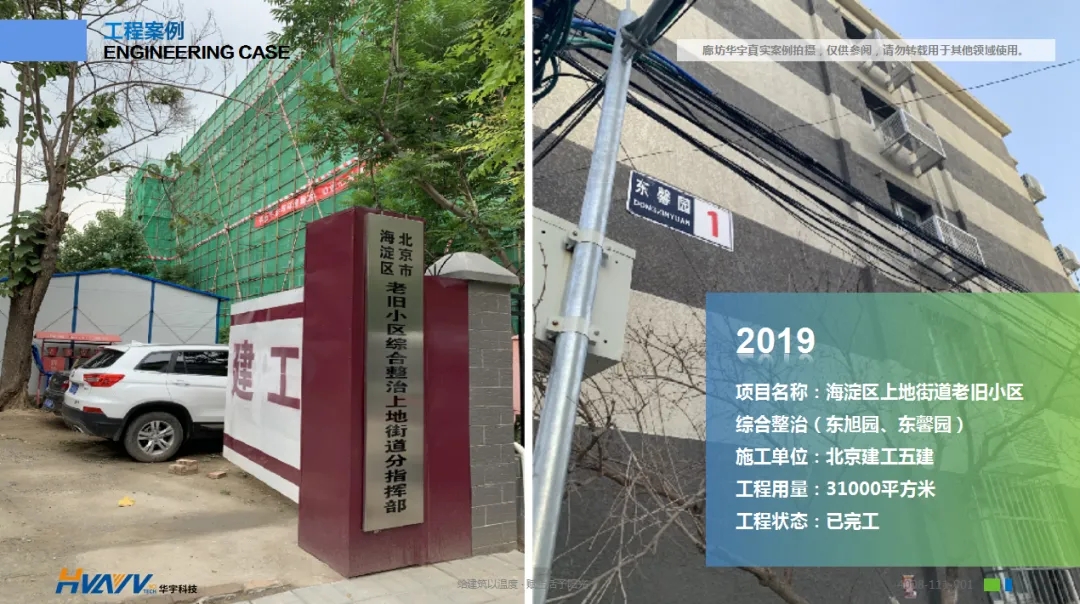 老舊小區(qū)改造外墻保溫環(huán)節(jié)有多重要？聽聽大家怎么說(shuō)！